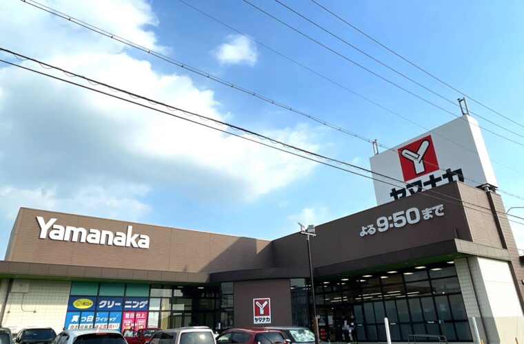 ヤマナカ滝ノ水店