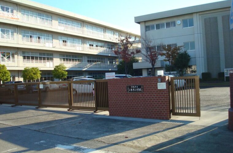 二本木小学校