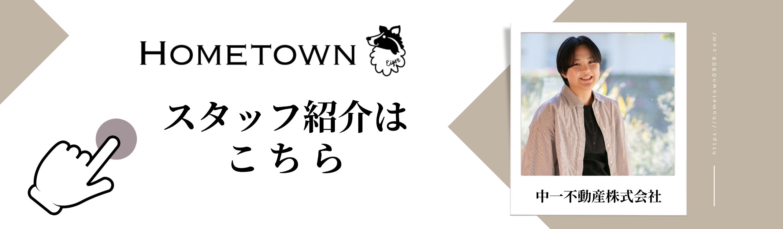 スタッフ紹介