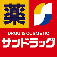サンドラッグ安城店