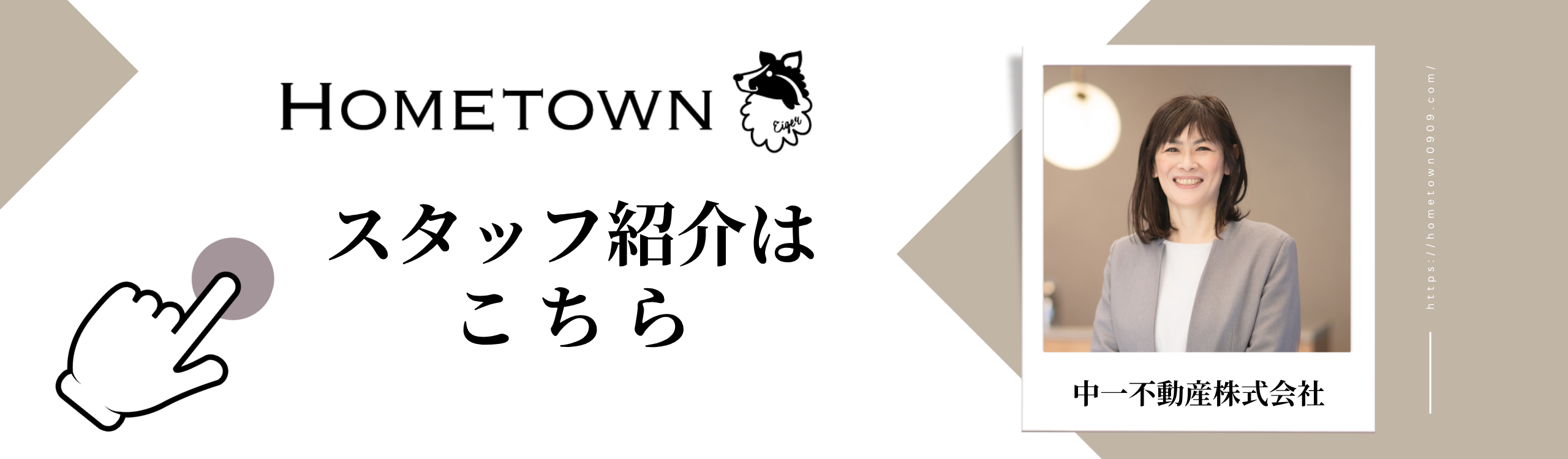 リノベーションデザイナー紹介